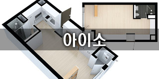 아이소